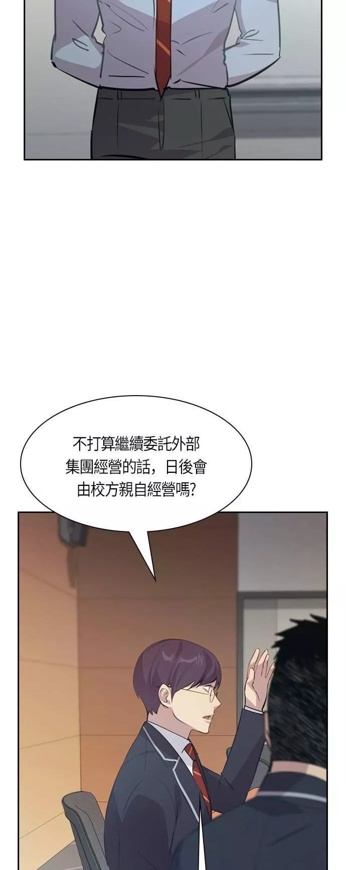 金权圣漫画,第101话52图