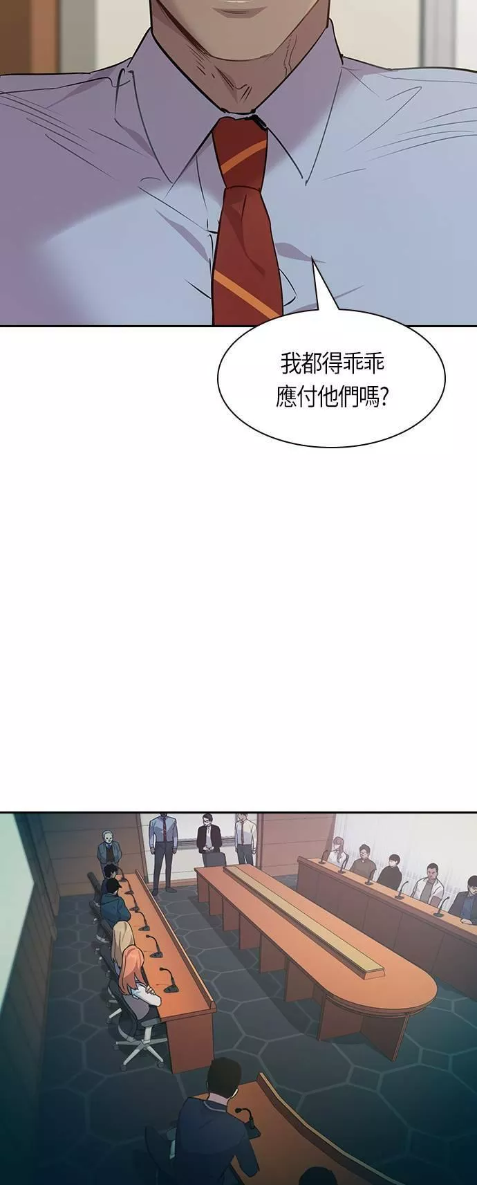 金权圣漫画,第101话65图