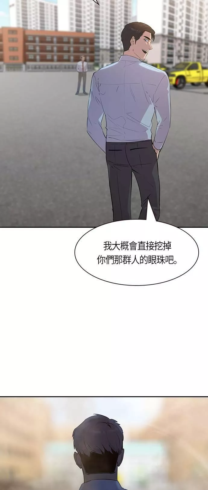 金权圣漫画,第101话21图