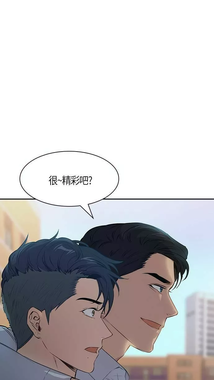 金权圣漫画,第101话14图