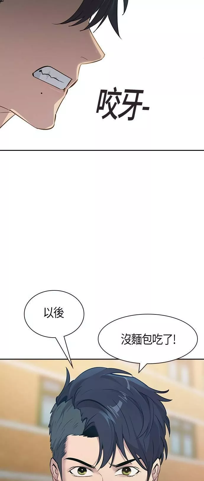 金权圣漫画,第101话29图