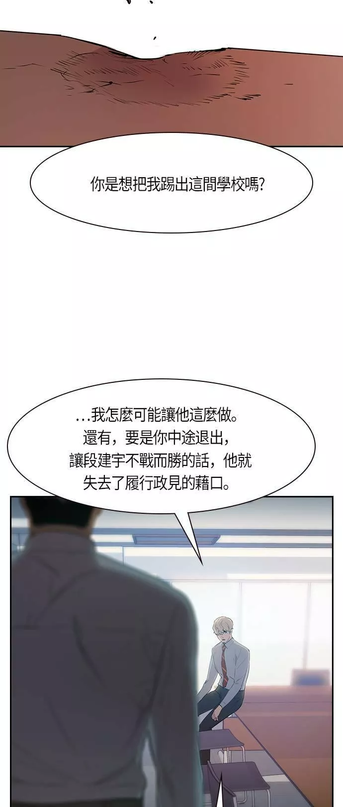 金权申漫画,第102话25图