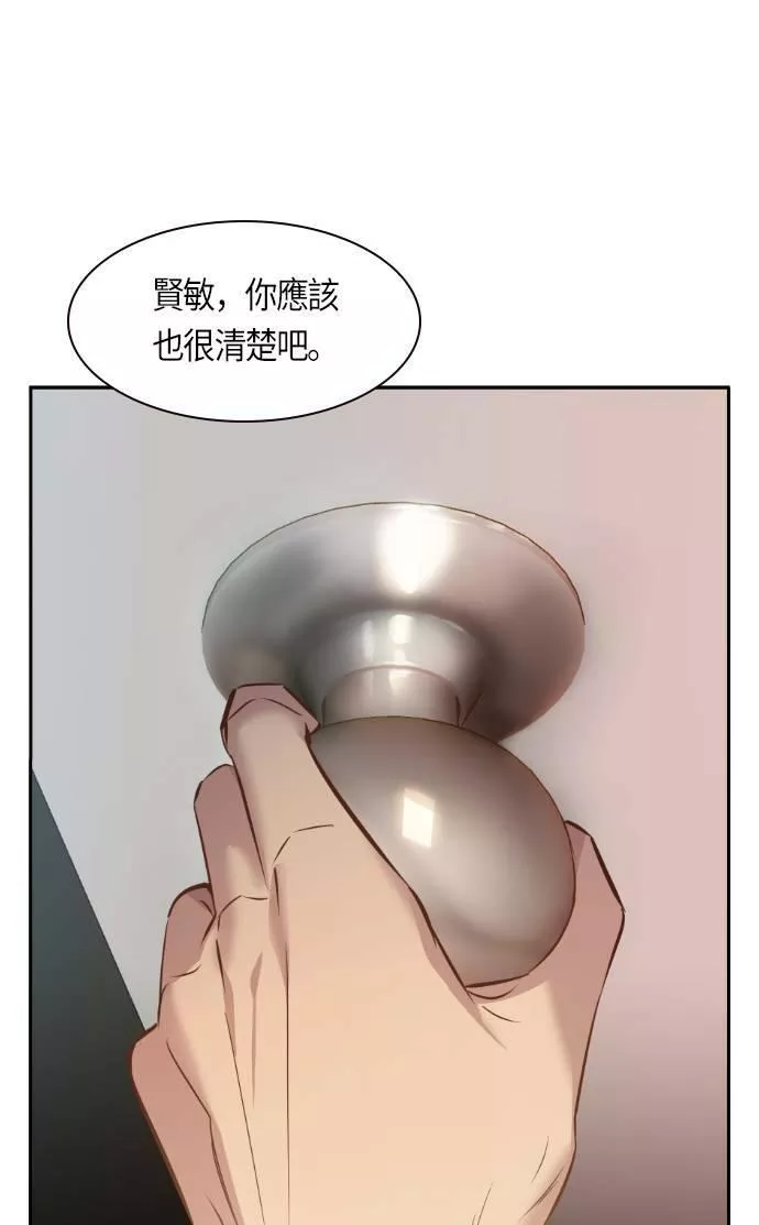 金权申漫画,第102话66图