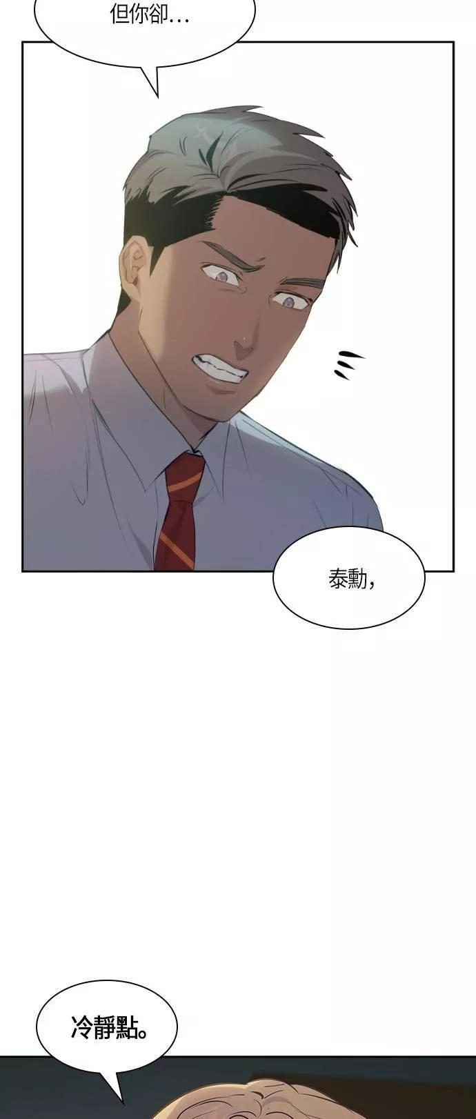 金权申漫画,第102话29图