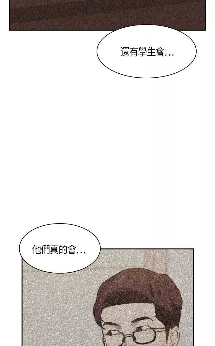 金权申漫画,第102话63图