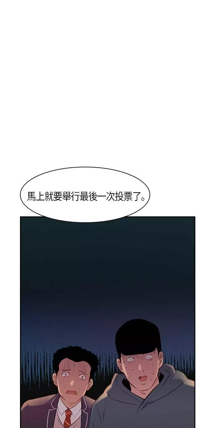 金权申漫画,第102话53图