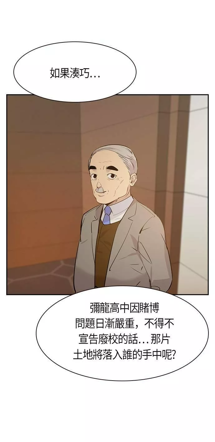 金权宝漫画,第103话55图