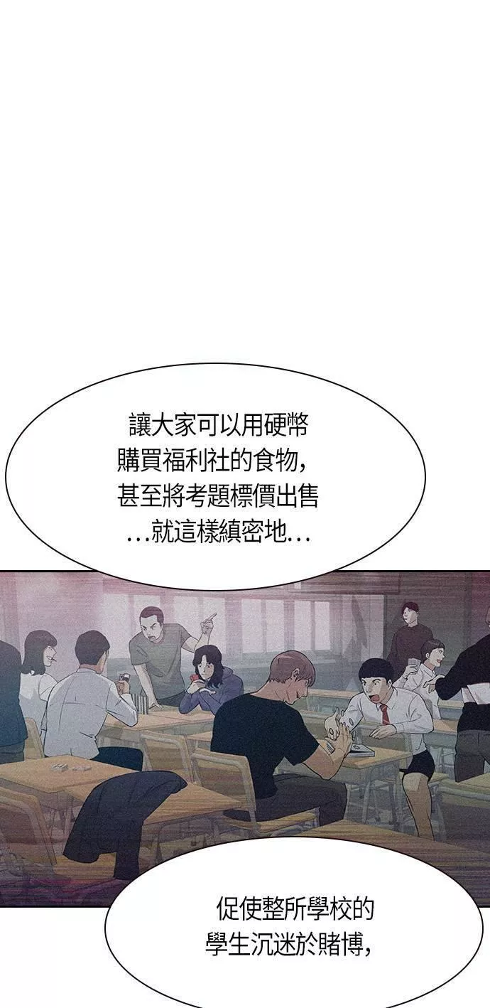 金权宝漫画,第103话46图