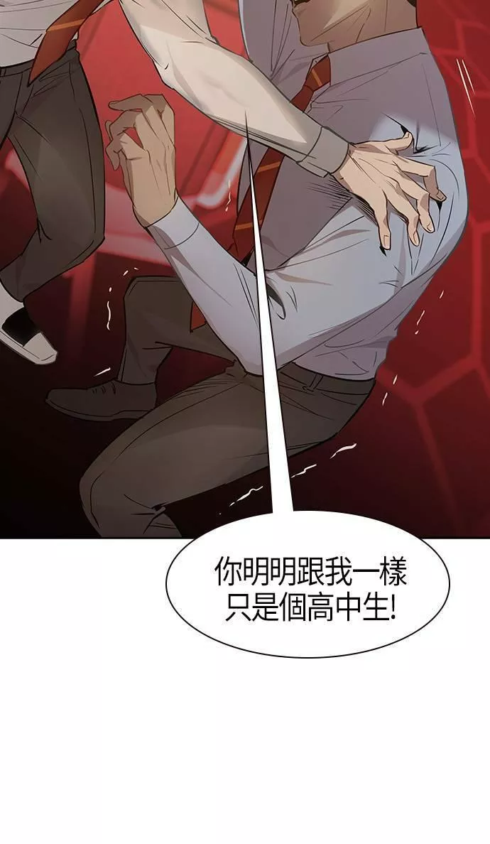 金权宝漫画,第103话70图