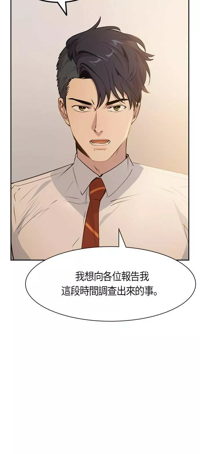 金权宝漫画,第103话2图