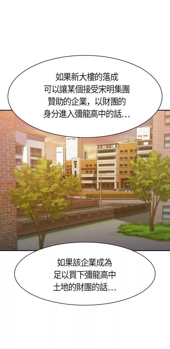 金权宝漫画,第103话54图