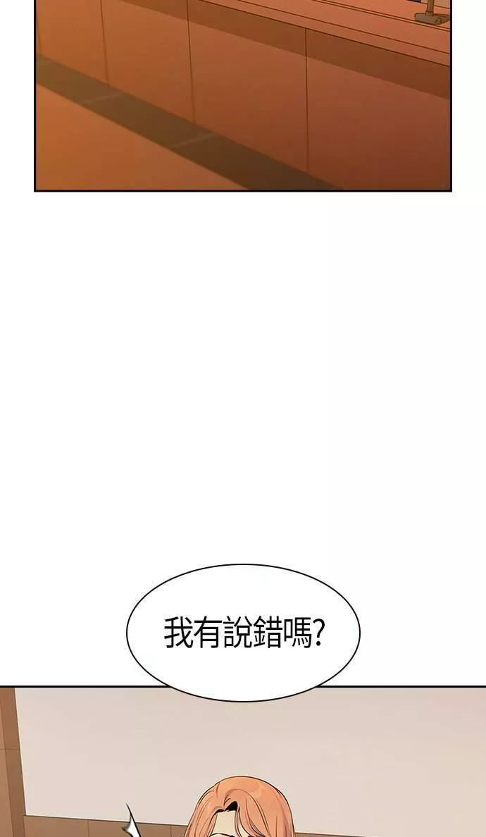 金权宝漫画,第103话73图