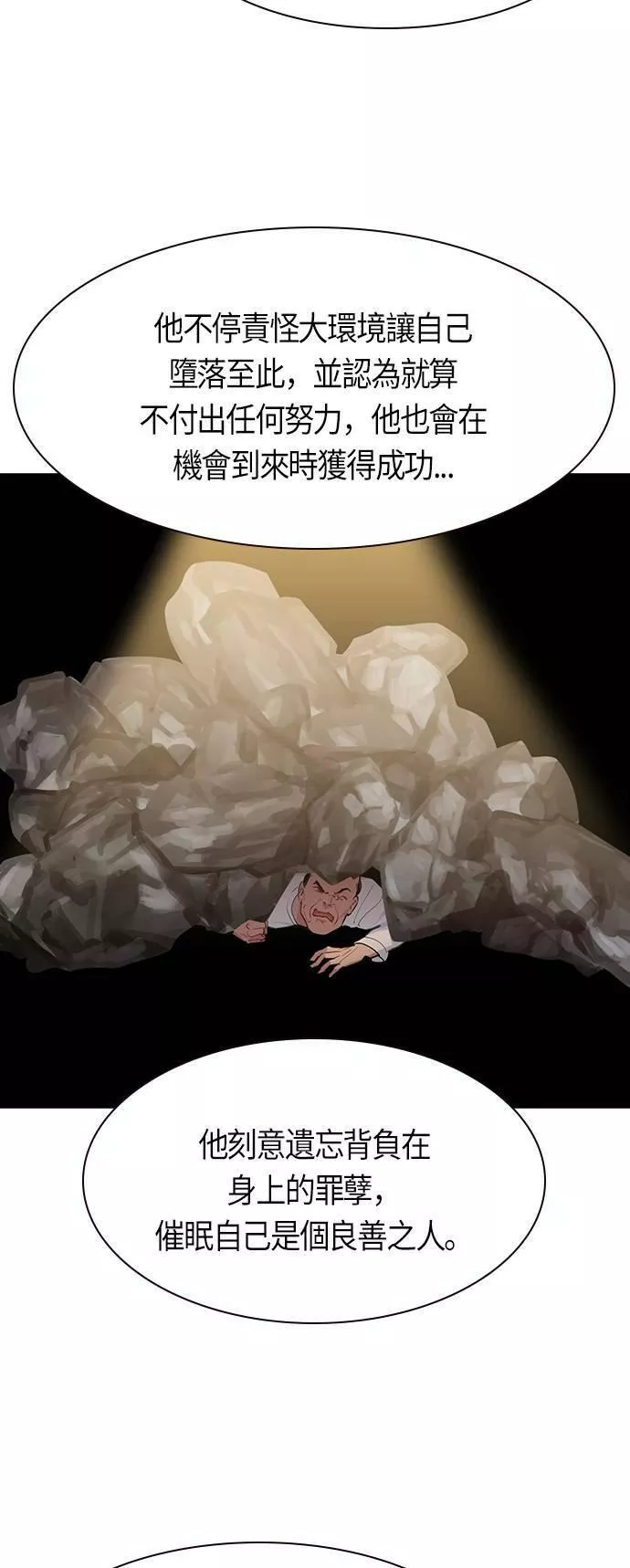 金权宝漫画,第103话41图