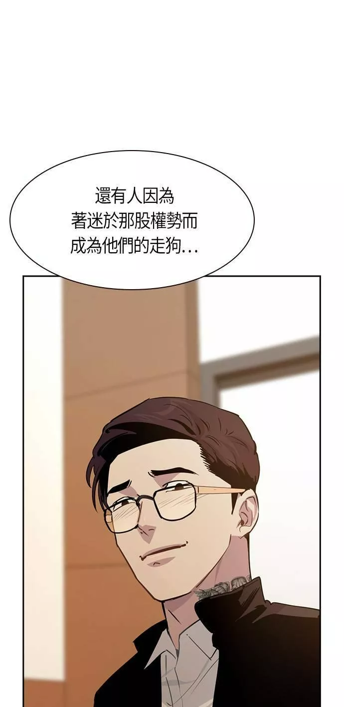 金权宝漫画,第103话49图