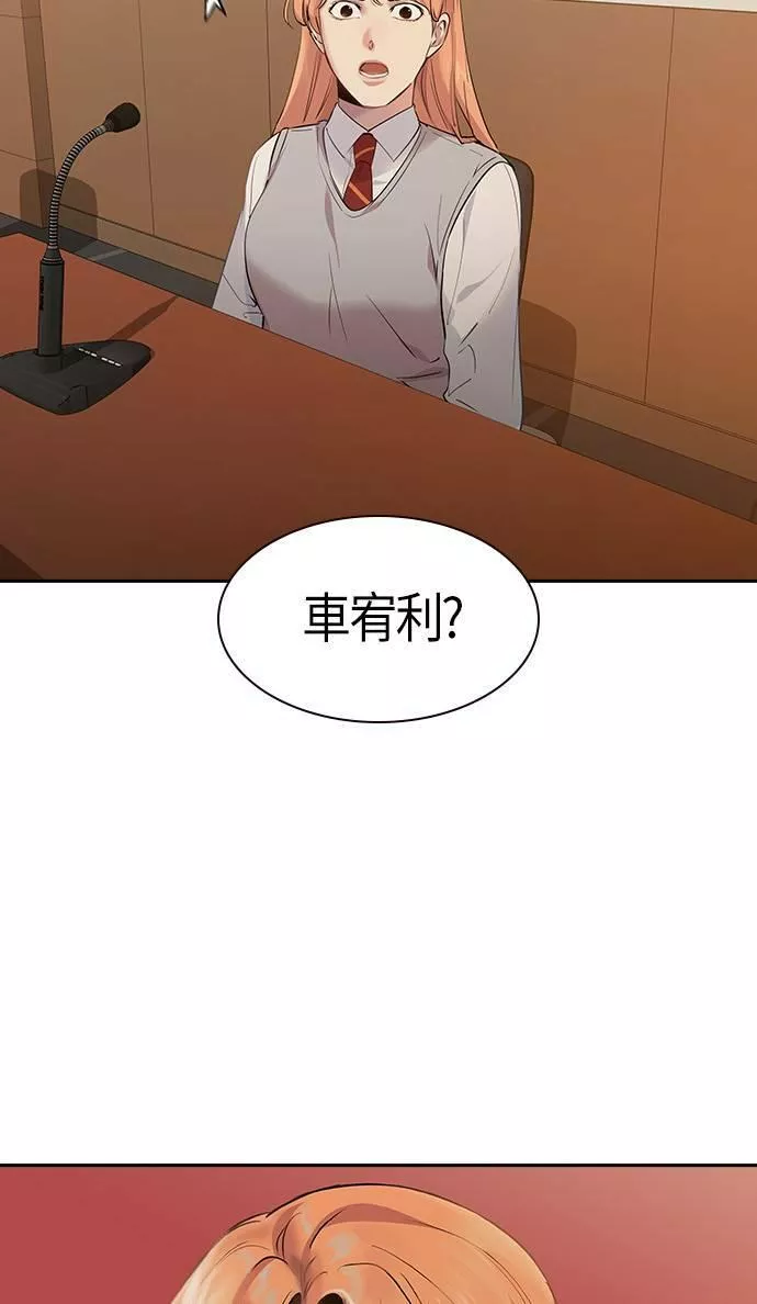 金权宝漫画,第103话74图