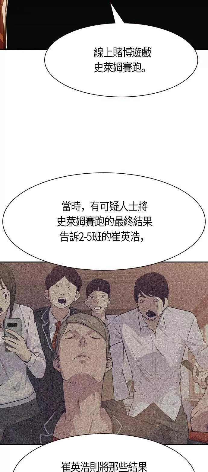 金权宝漫画,第103话6图