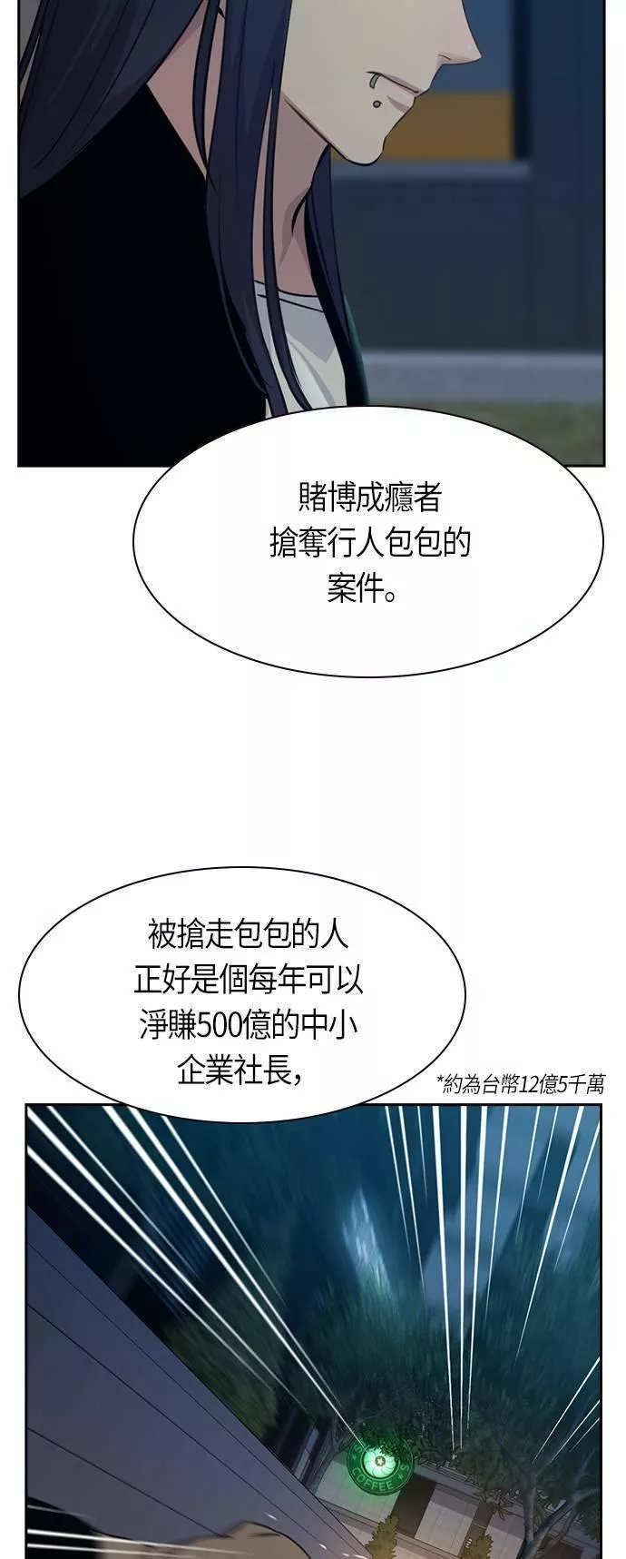 金权宝漫画,第103话35图