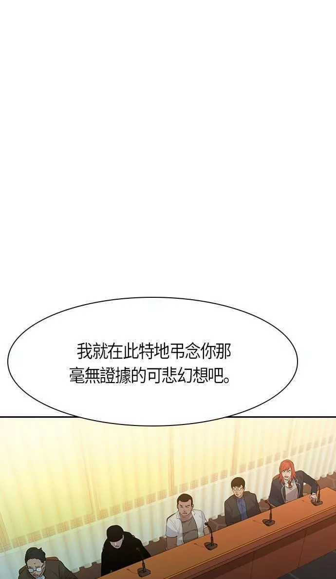 金权宝漫画,第103话61图