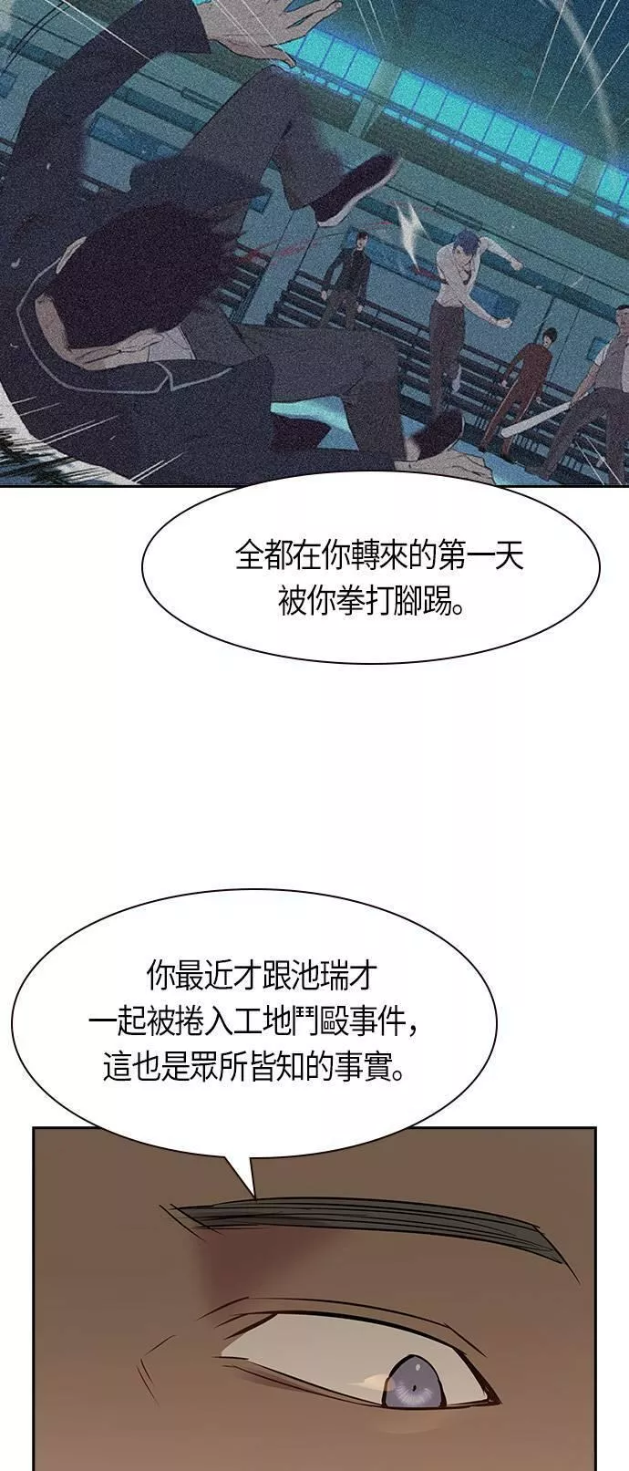 金权宝漫画,第103话25图