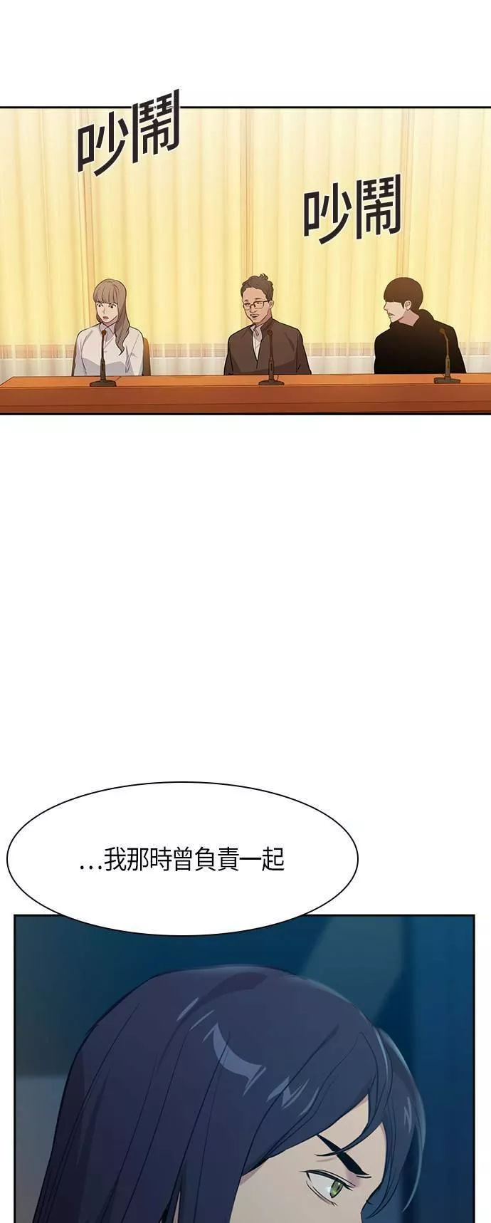 金权宝漫画,第103话34图