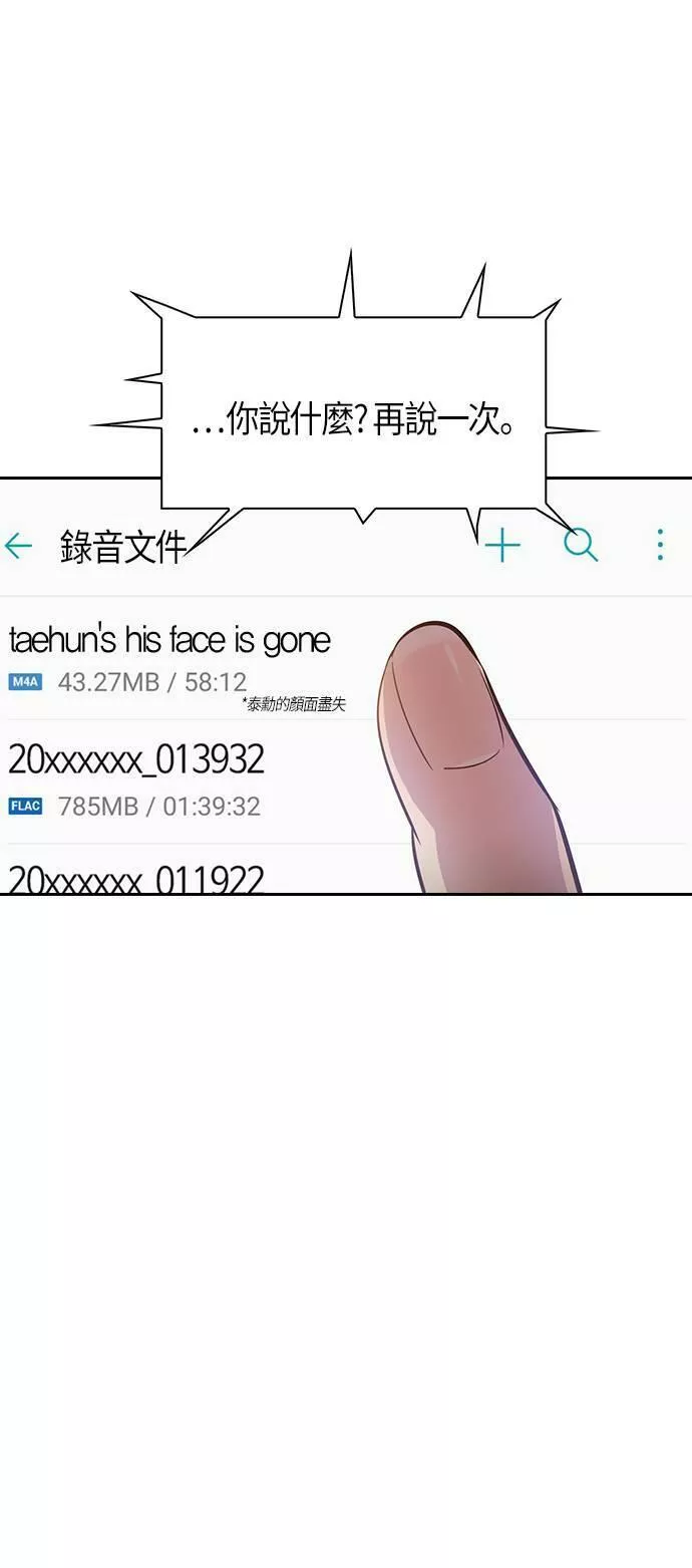 金权宝漫画,第103话15图