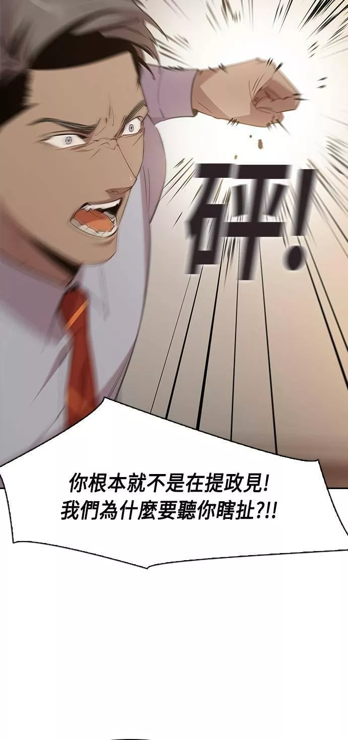 金权世界漫画,第104话8图