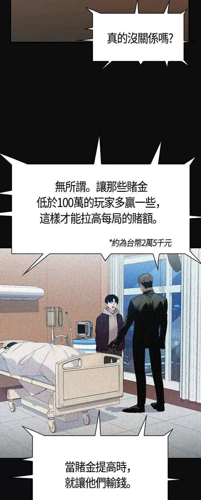 金权世界漫画,第104话41图