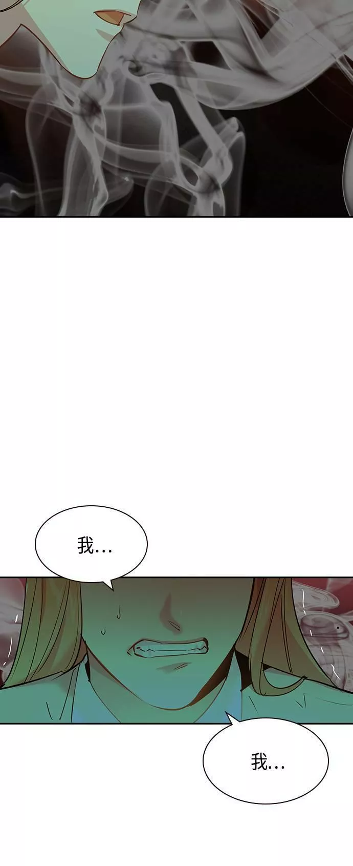 金权世界漫画,第104话19图