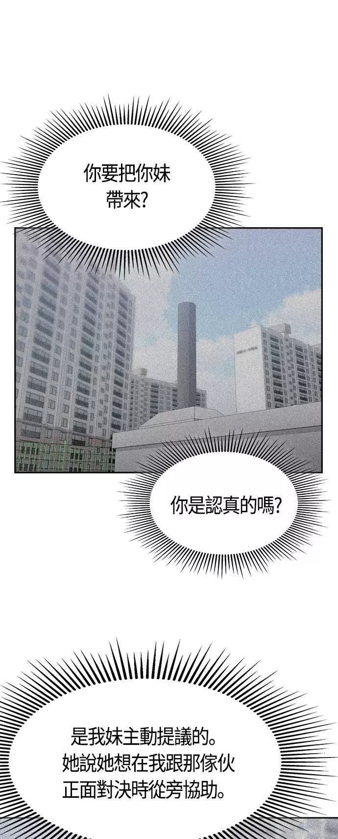 金权世界漫画,第104话36图