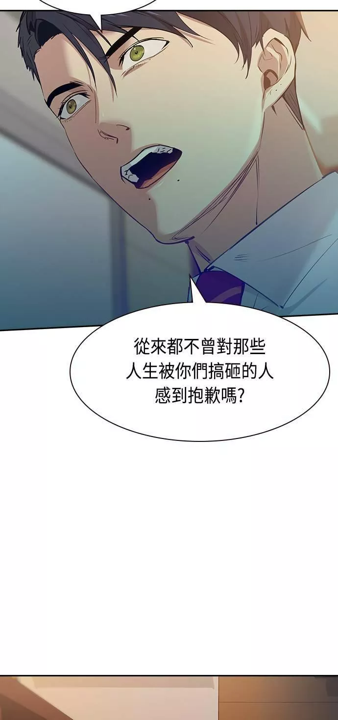 金权世界漫画,第104话6图