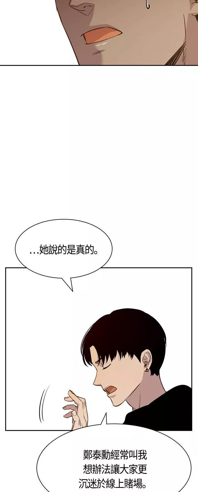 金权世界漫画,第104话44图