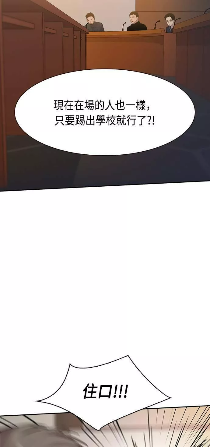 金权世界漫画,第104话7图