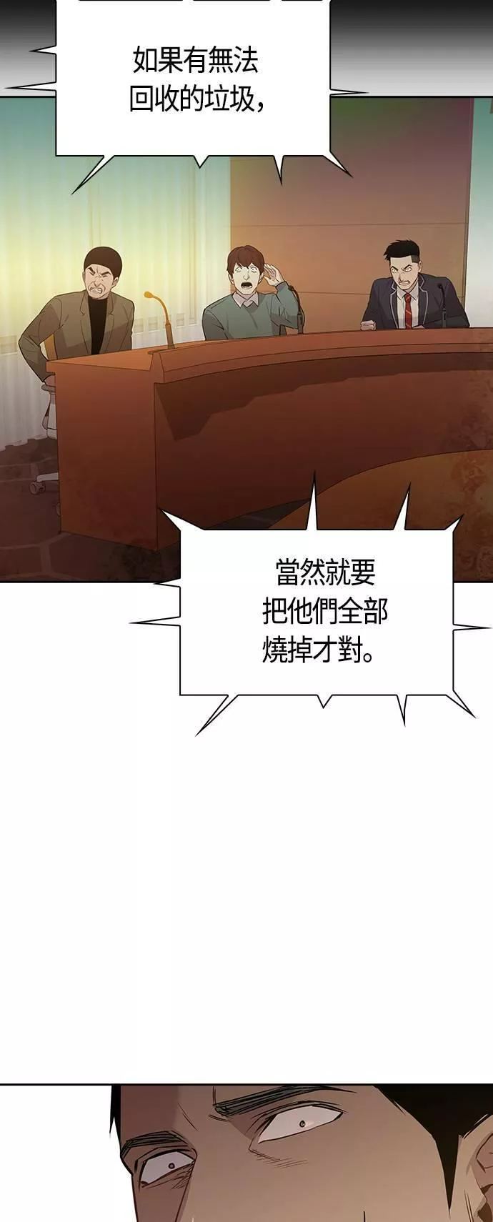 金权世界漫画,第104话43图