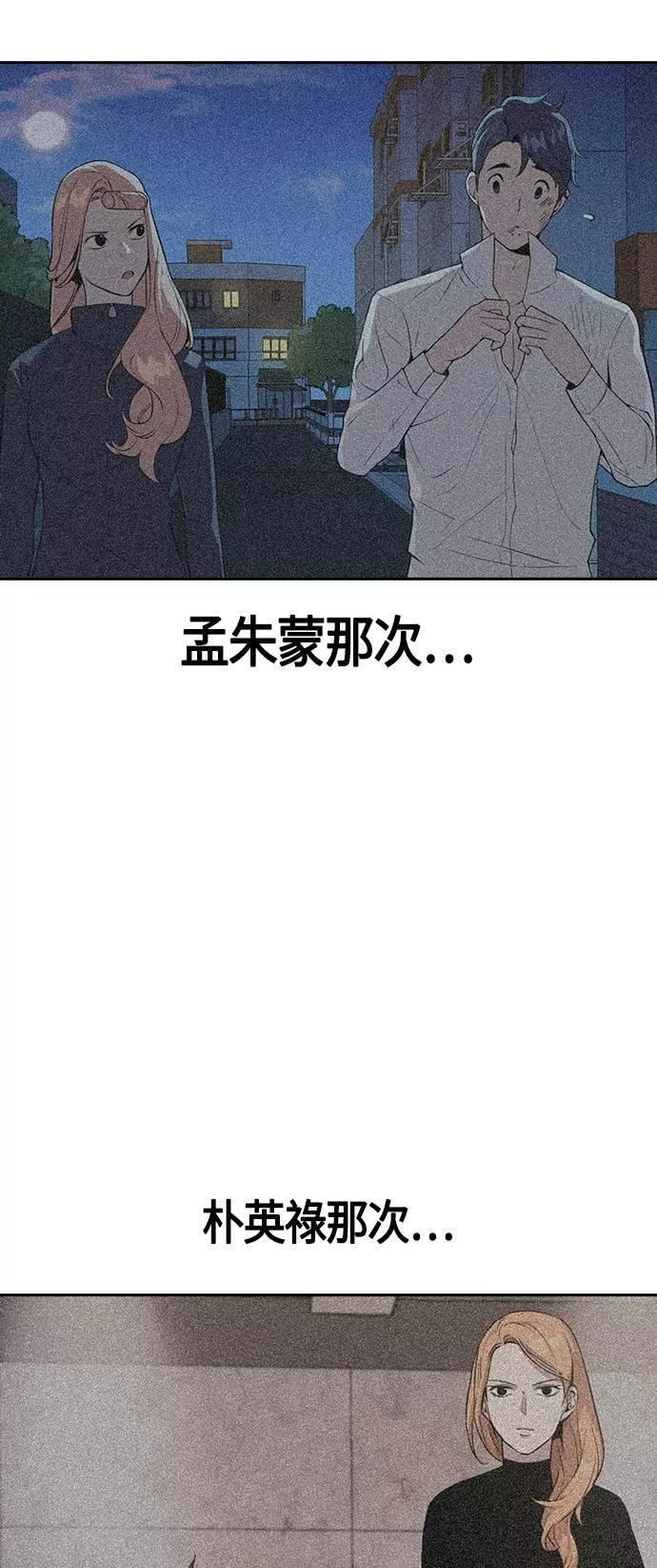 金权世界漫画,第104话57图