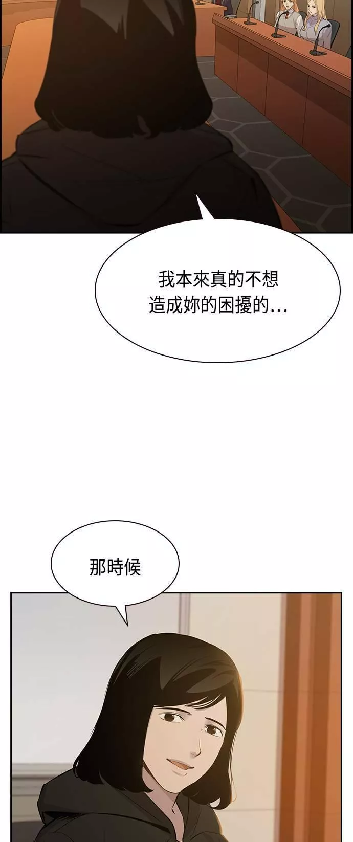 金权世界漫画,第104话53图