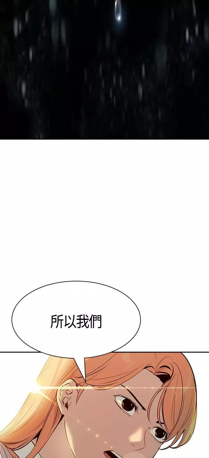 金权世界漫画,第104话64图