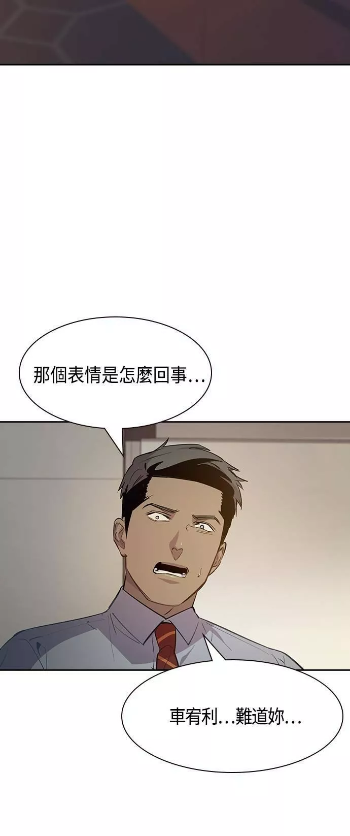 金权世界漫画,第104话59图