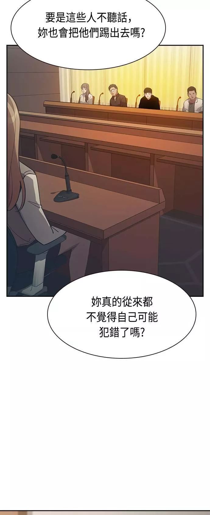 金权世界漫画,第104话17图