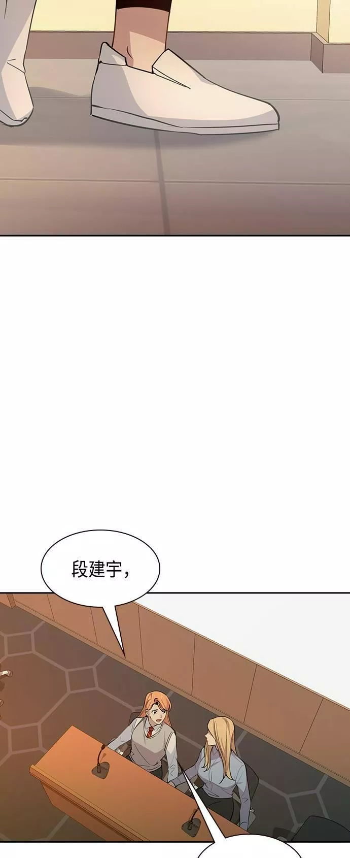 金权世界漫画,第104话25图