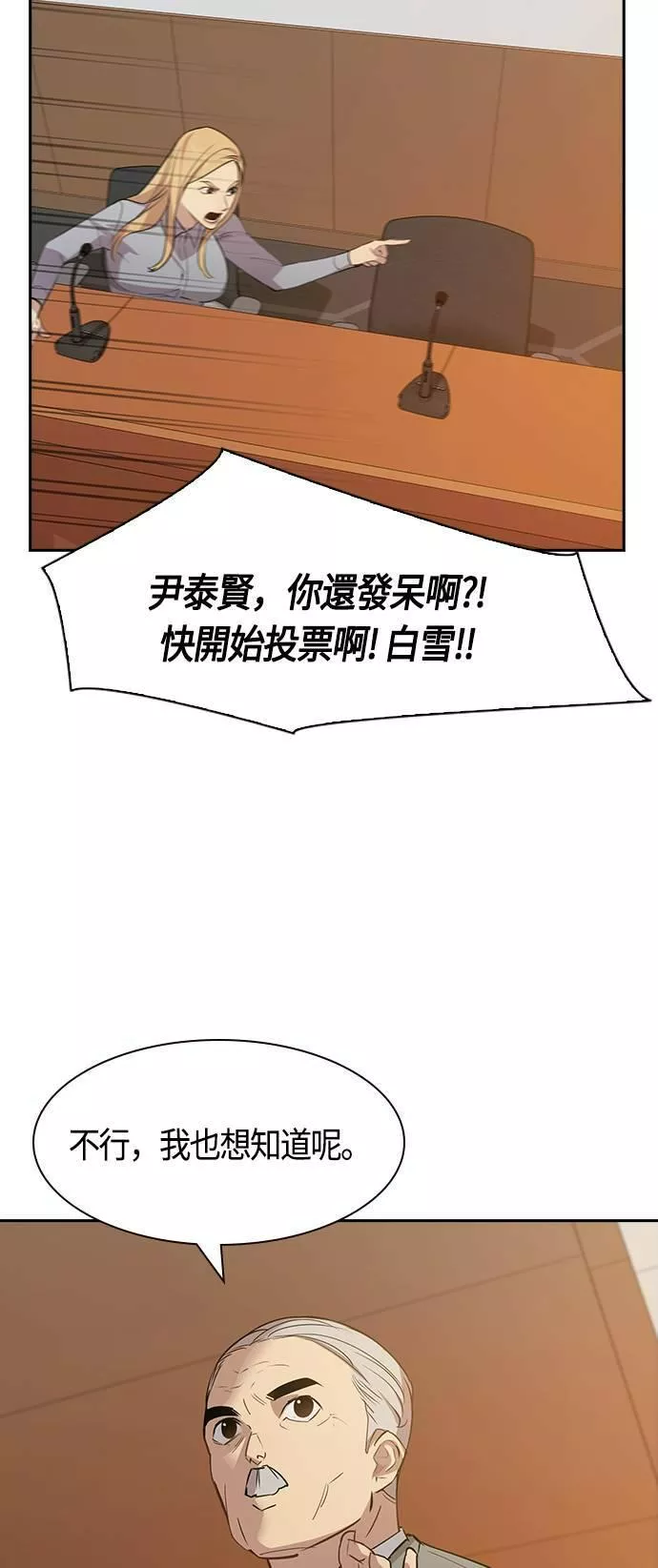 金权世界漫画,第104话49图