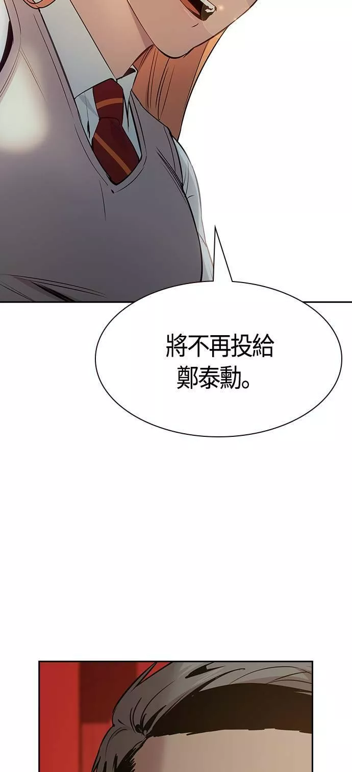 金权世界漫画,第104话65图