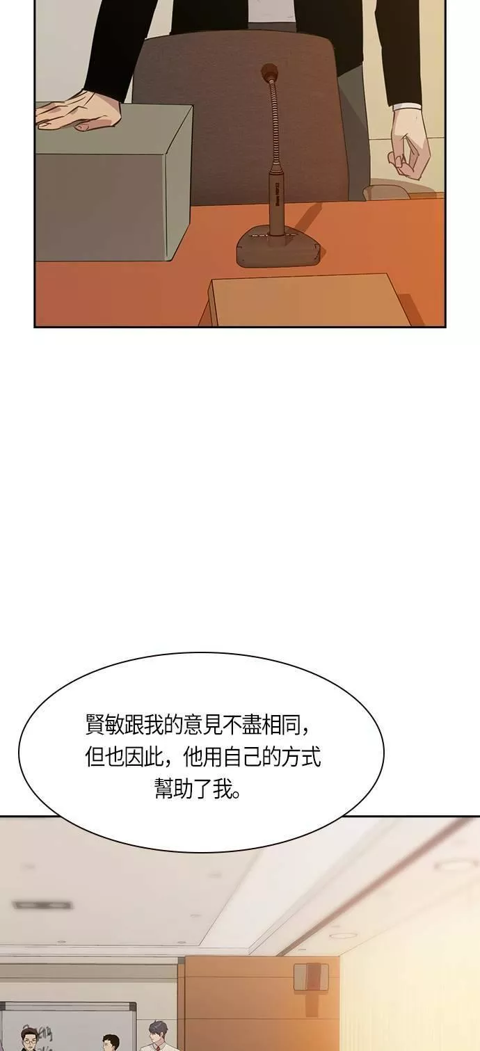 金权申漫画,第105话42图