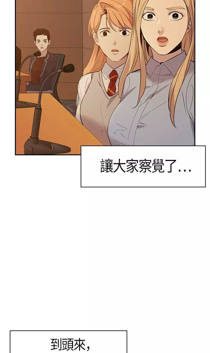 金权申漫画,第105话58图