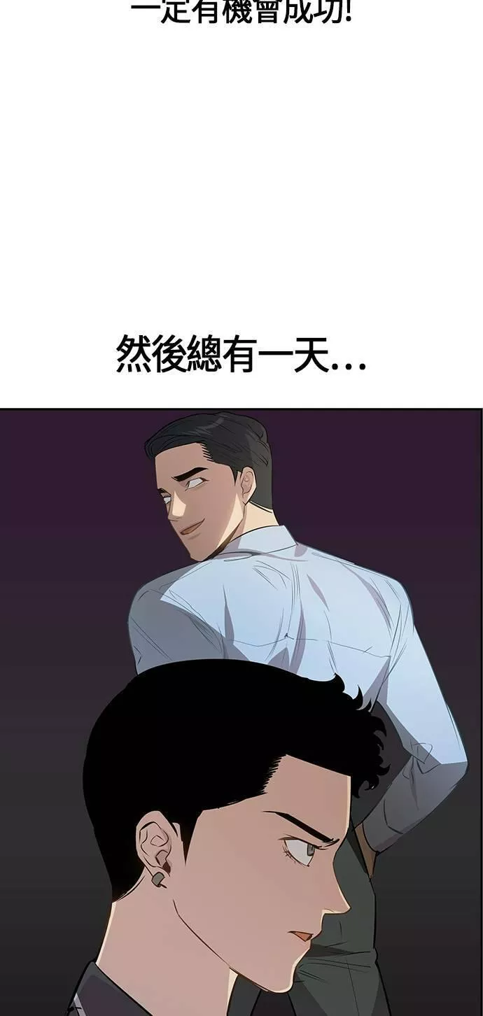 金权申漫画,第105话23图