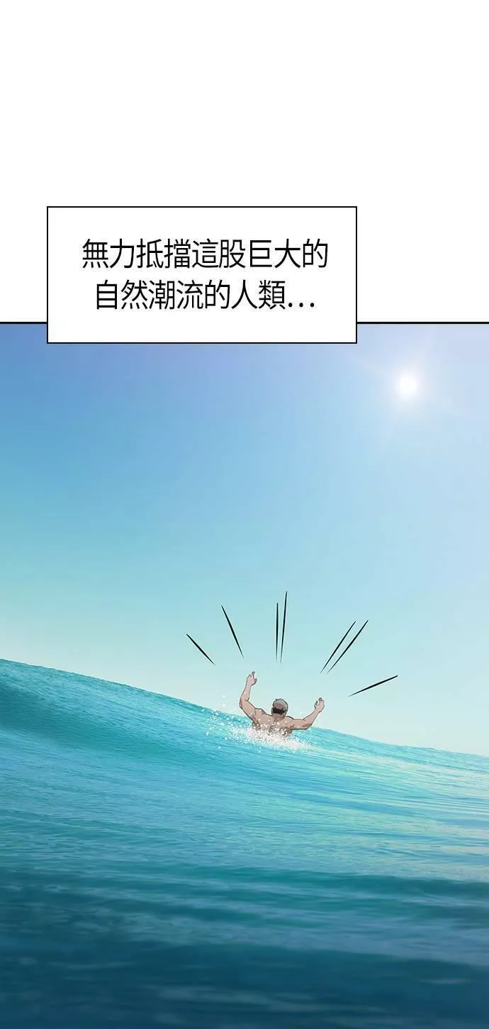 金权申漫画,第105话28图