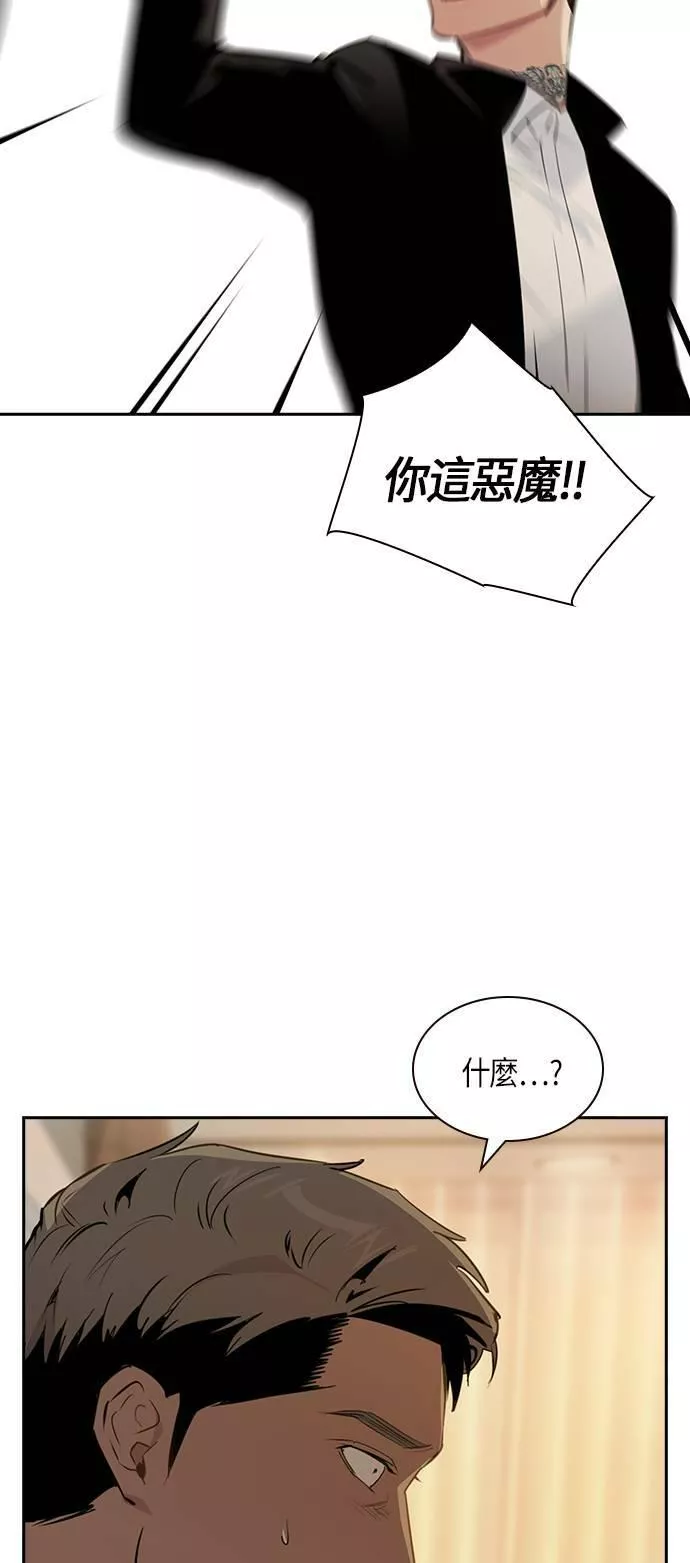 金权申漫画,第105话13图