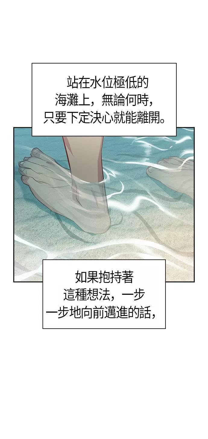 金权申漫画,第105话26图