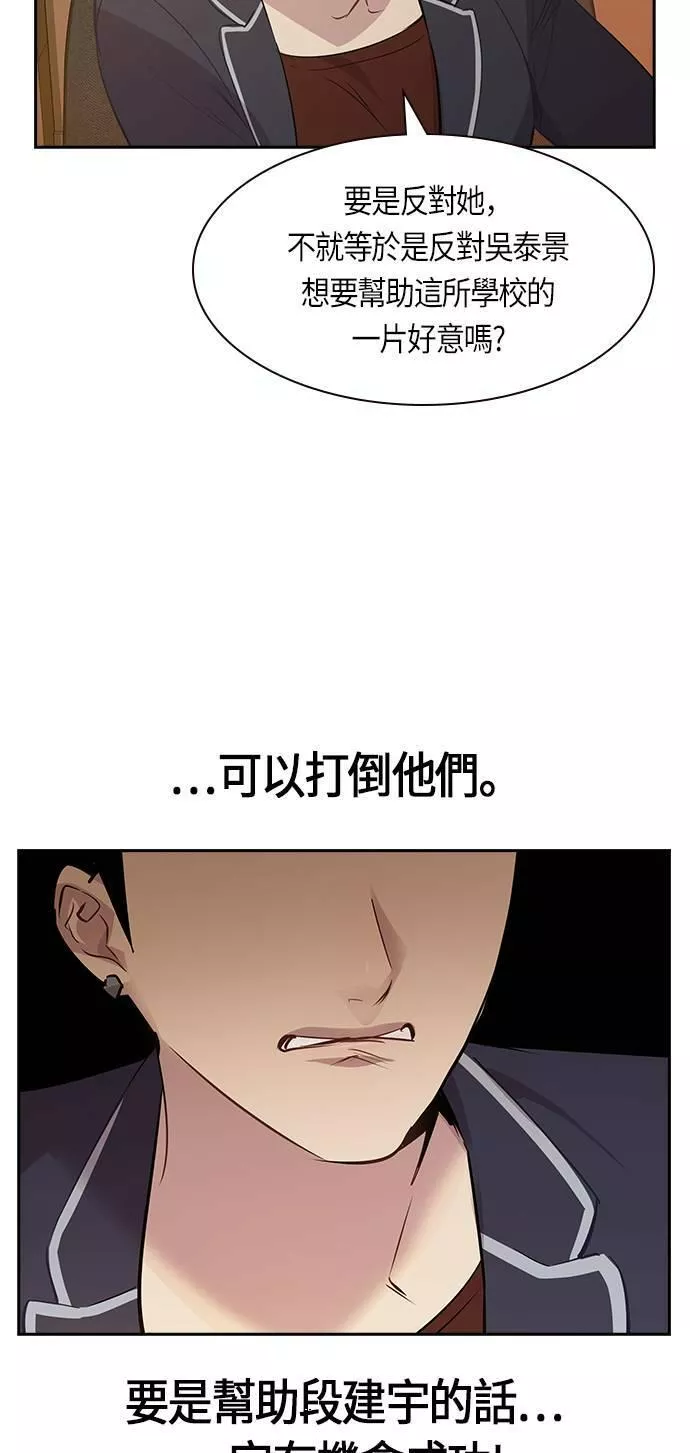 金权申漫画,第105话22图