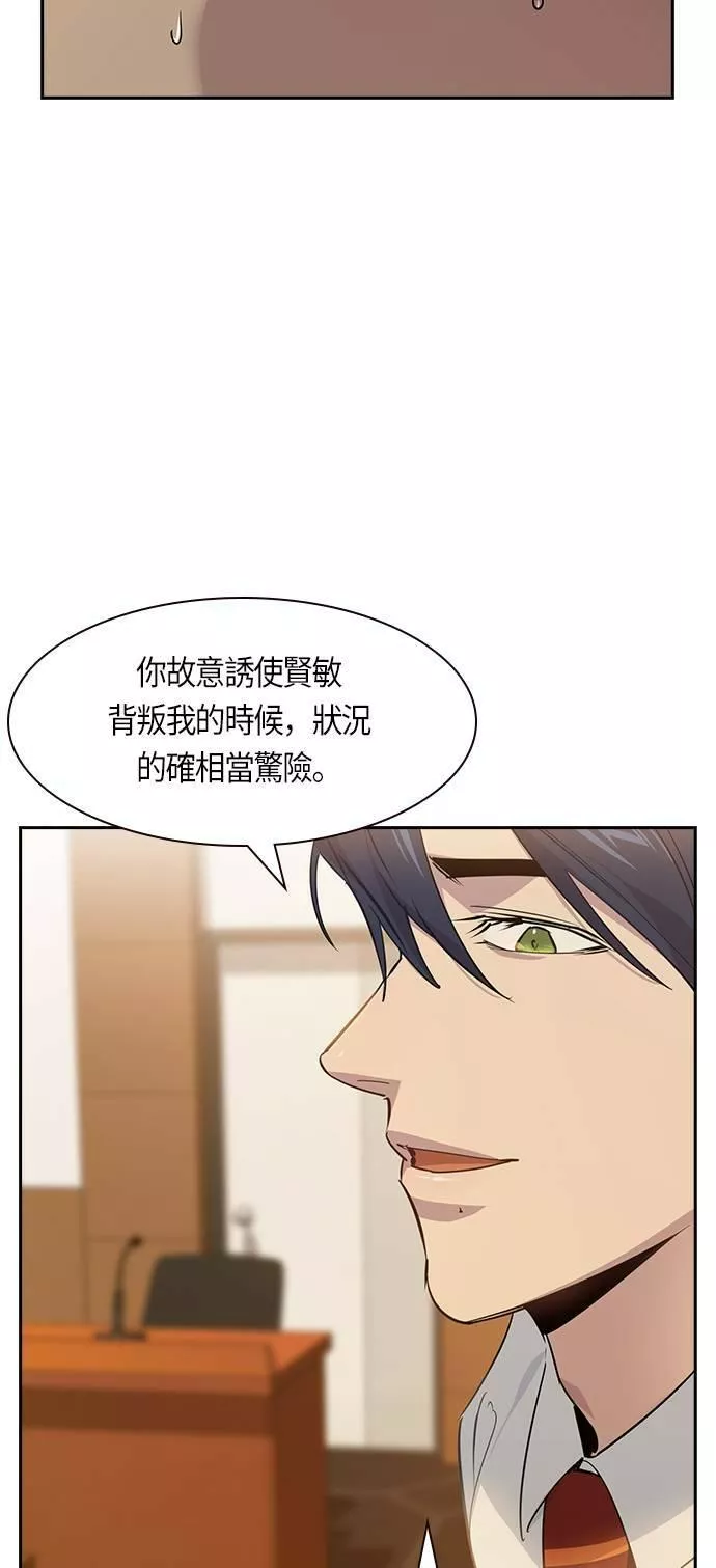 金权申漫画,第105话39图