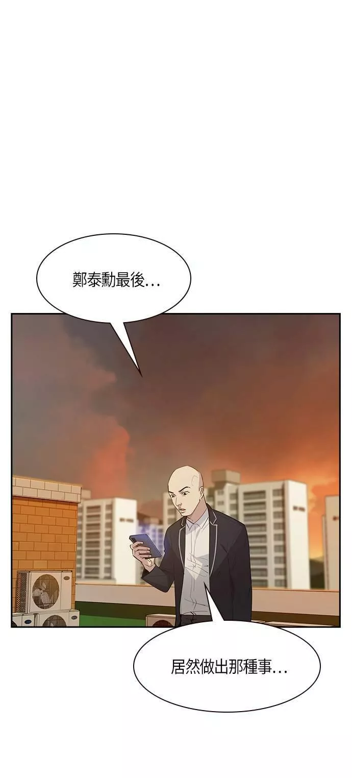 金权申漫画,第105话62图